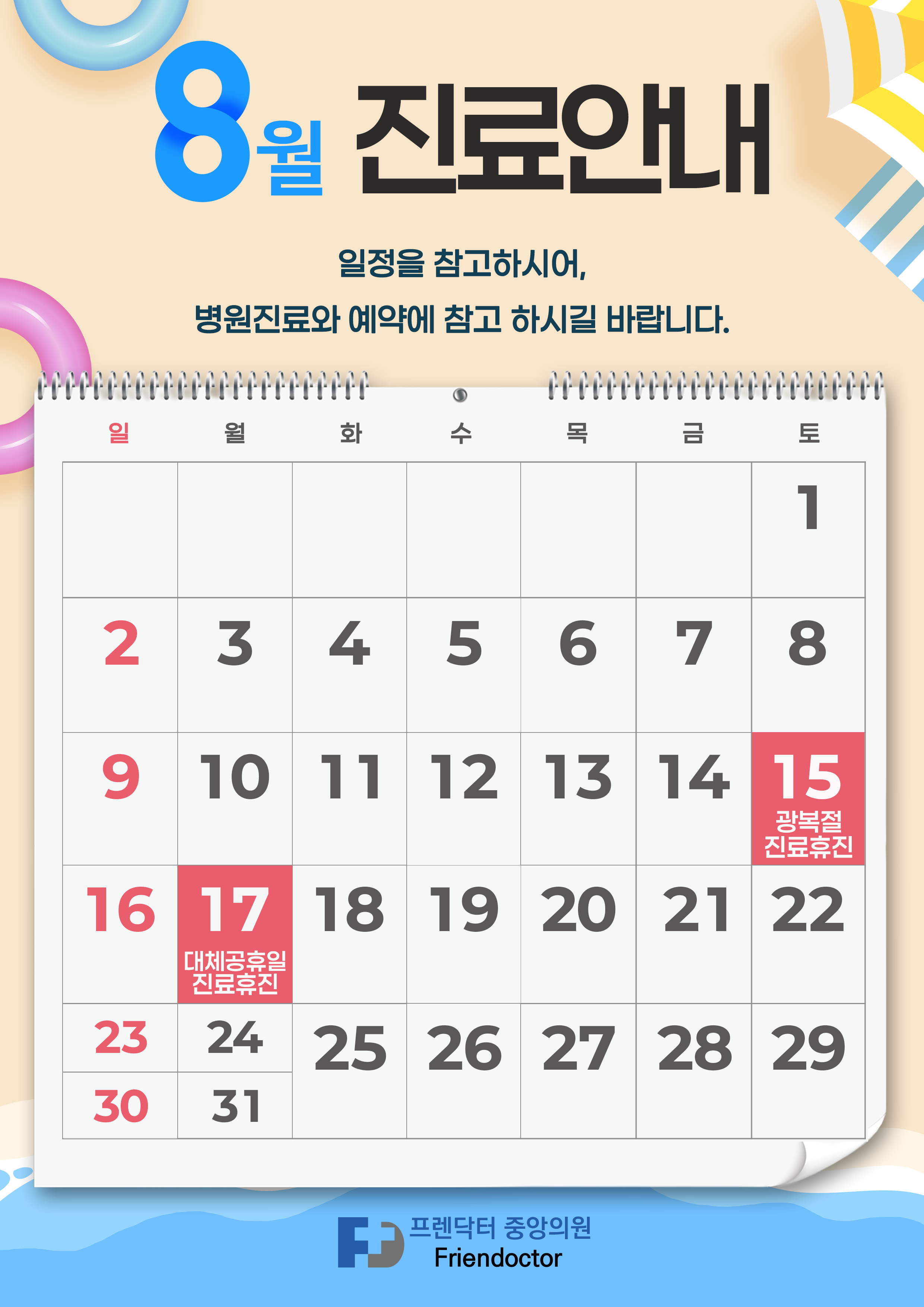 팝업 안내 이미지